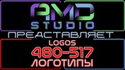 Заказать видео логотипы в Павлодаре от AMD Studio (480-517)